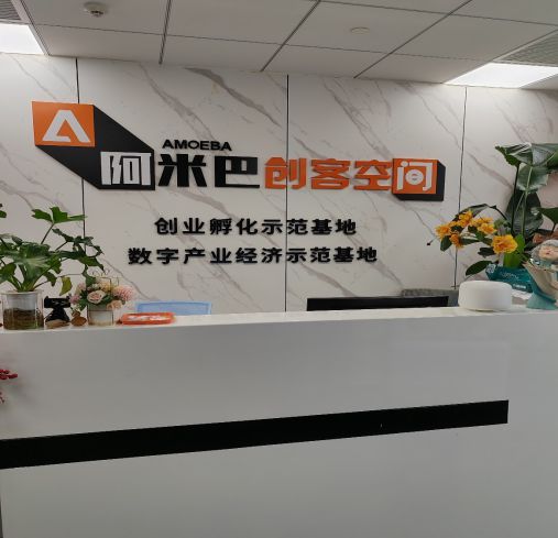 蘇州阿米巴眾創(chuàng)空間開啟服務(wù)2.0時(shí)代，構(gòu)建科技創(chuàng)新生態(tài)新格局