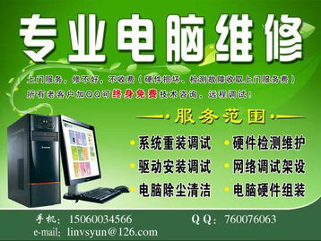 福州金山電腦維修 臺式機(jī)與筆記本的專業(yè)維護(hù)與修復(fù)服務(wù)